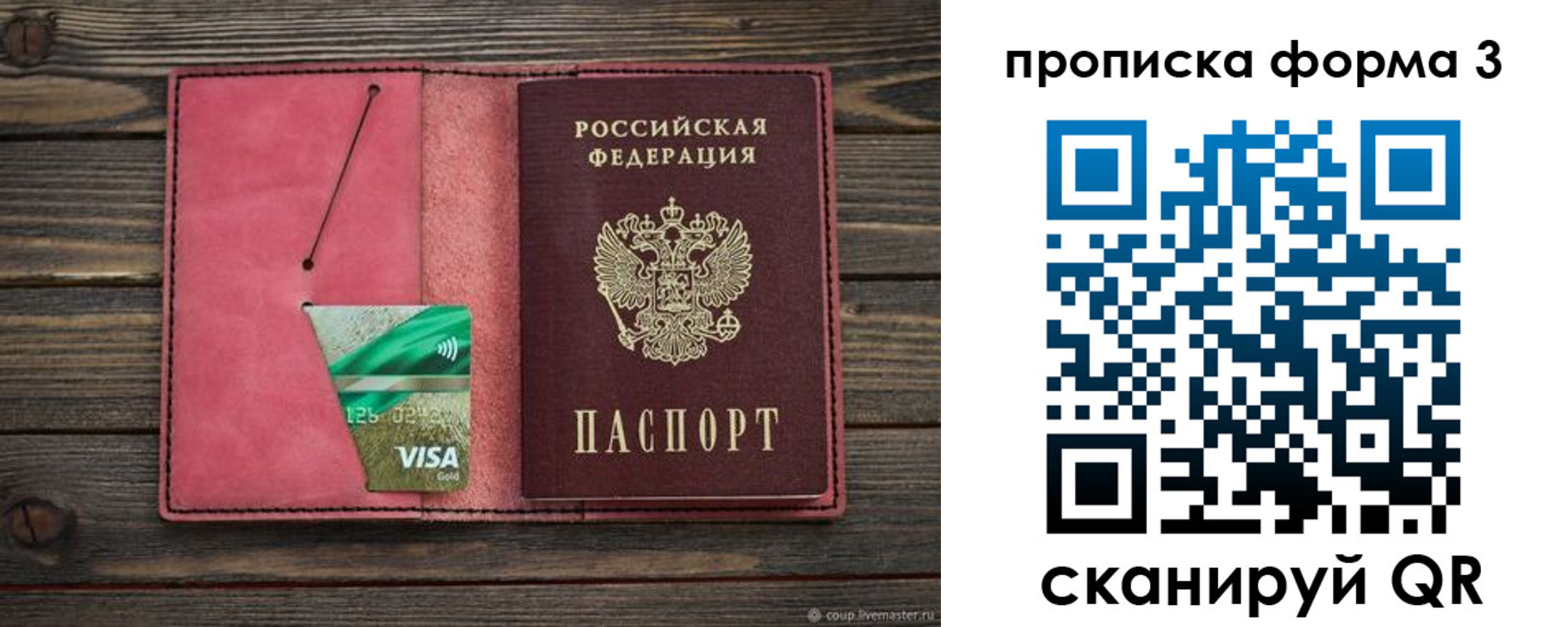 временная регистрация для всех в Черемхово