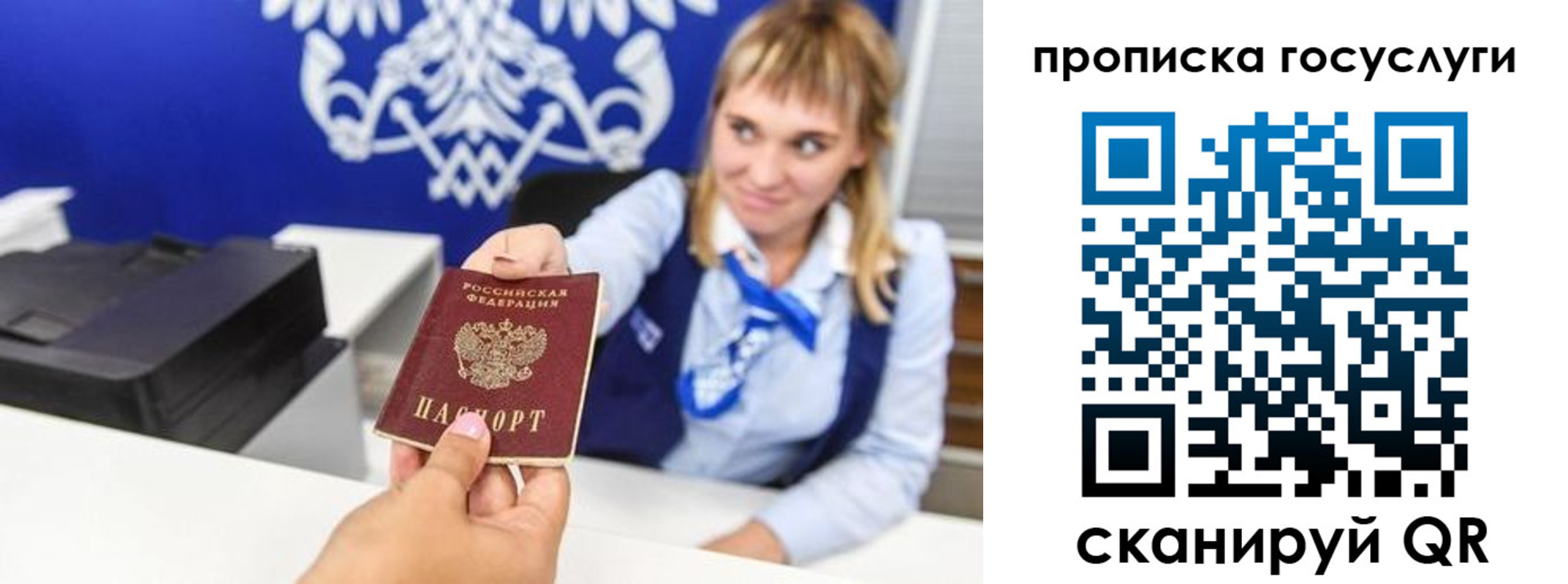прописка 2025 в Черемхово