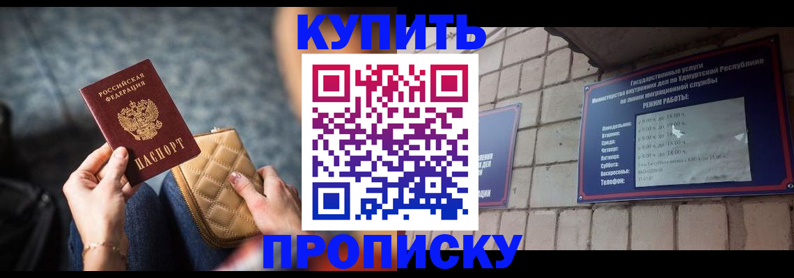 регистрация для дет. сада в Черемхово